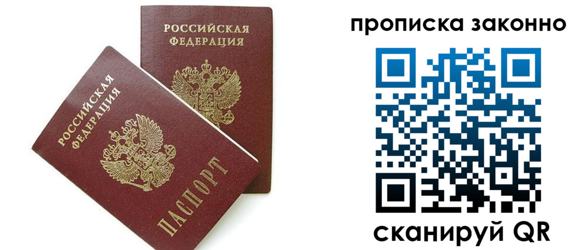 временная регистрация собственник в Владикавказе