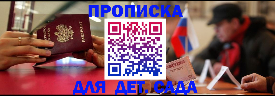 прописка от собственника в Владикавказе