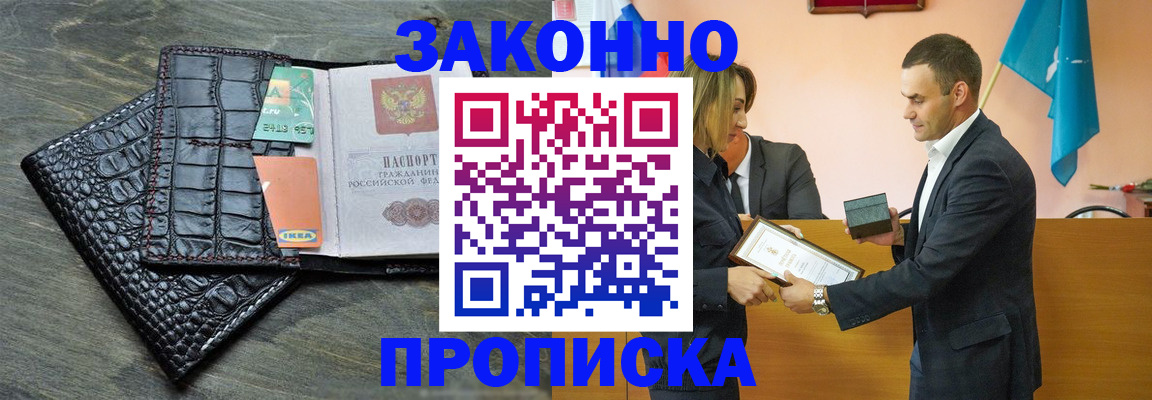 временная регистрация недорого в Владикавказе