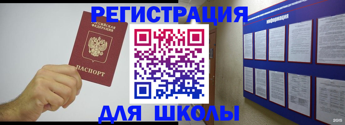 прописка в Владикавказе