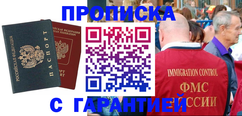 прописка для кредита в Владикавказе