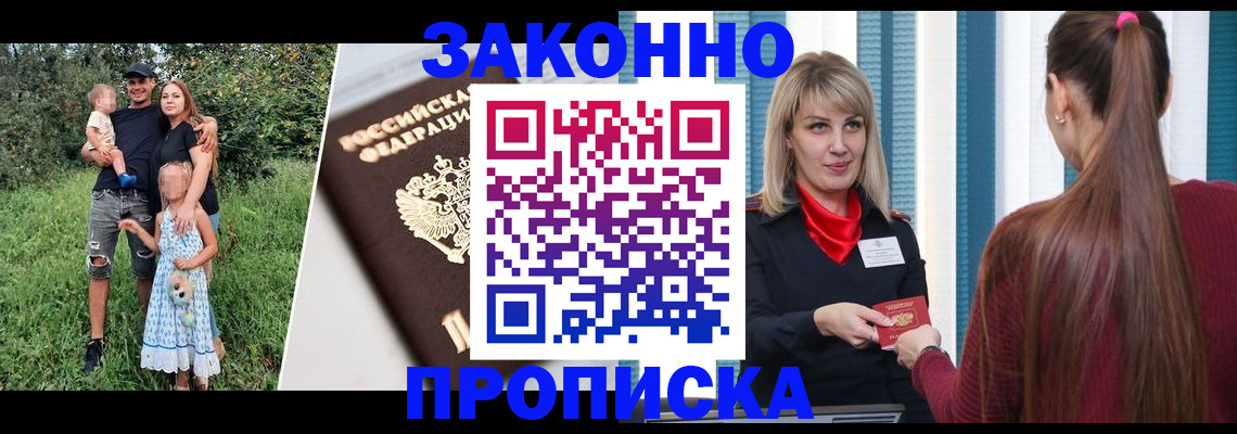 прописка иностранных граждан в Владикавказе