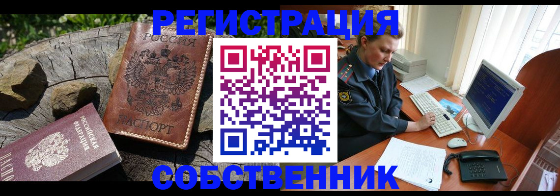 прописка для работы в Владикавказе