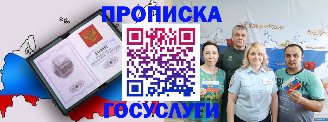 прописка для военкомата в Владикавказе